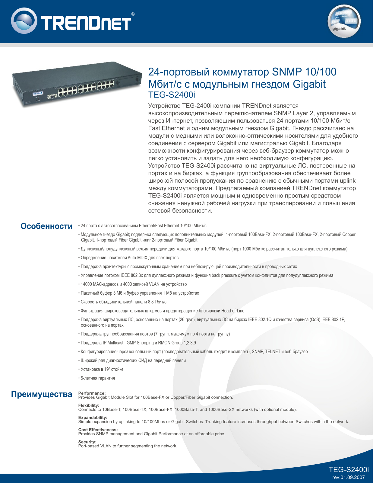 Trendnet TEG-S2400I DATASHEET