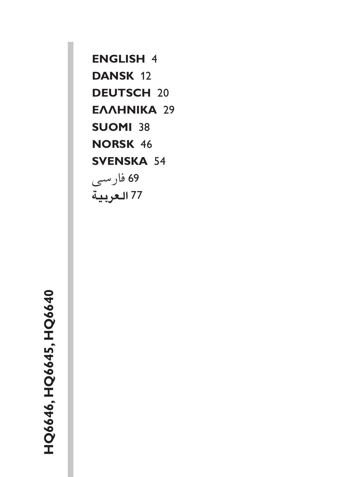 Philips HQ6646, HQ6645, HQ6640 User Manual