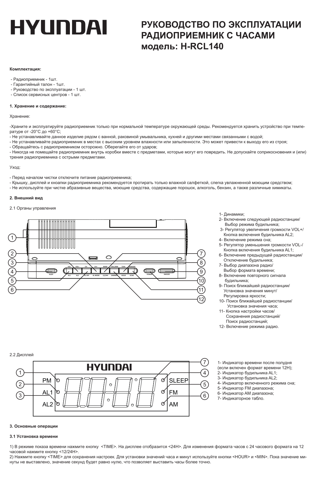 Hyundai H-RCL140 User Manual
