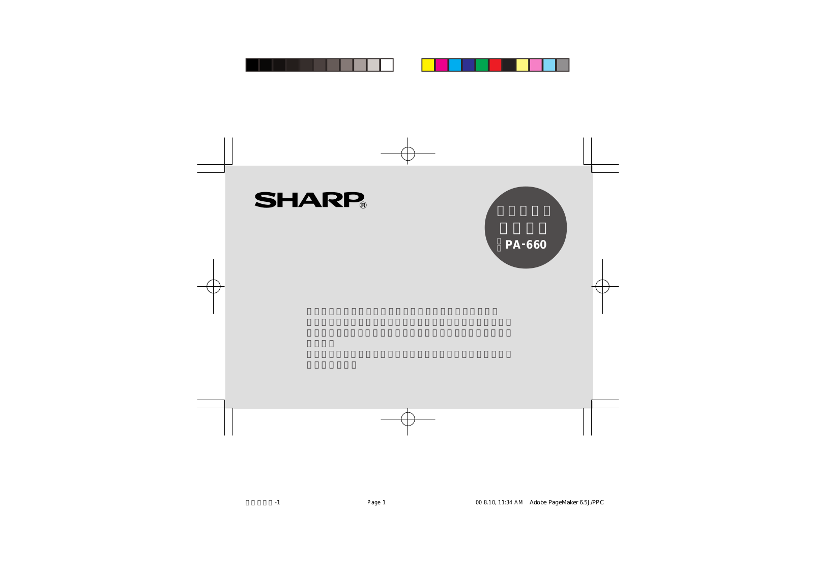 SHARP PA-660 User Manual