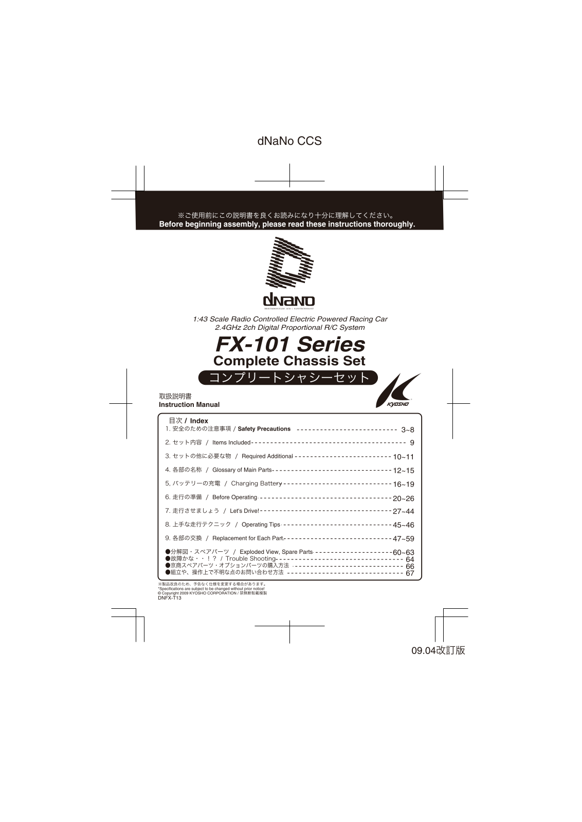 KYOSHO FX-101 User Manual