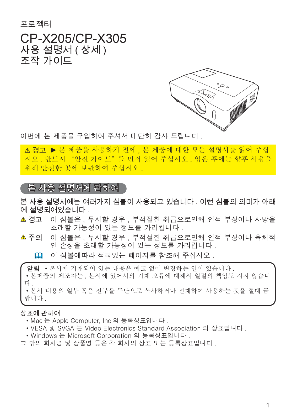 Hitachi CP-X205WF, CP-X305EF User Manual