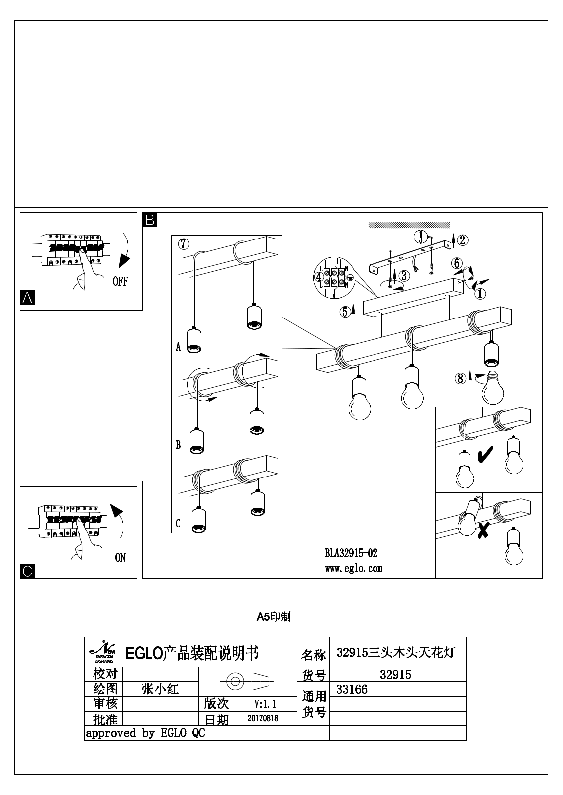 Eglo 33166 Service Manual