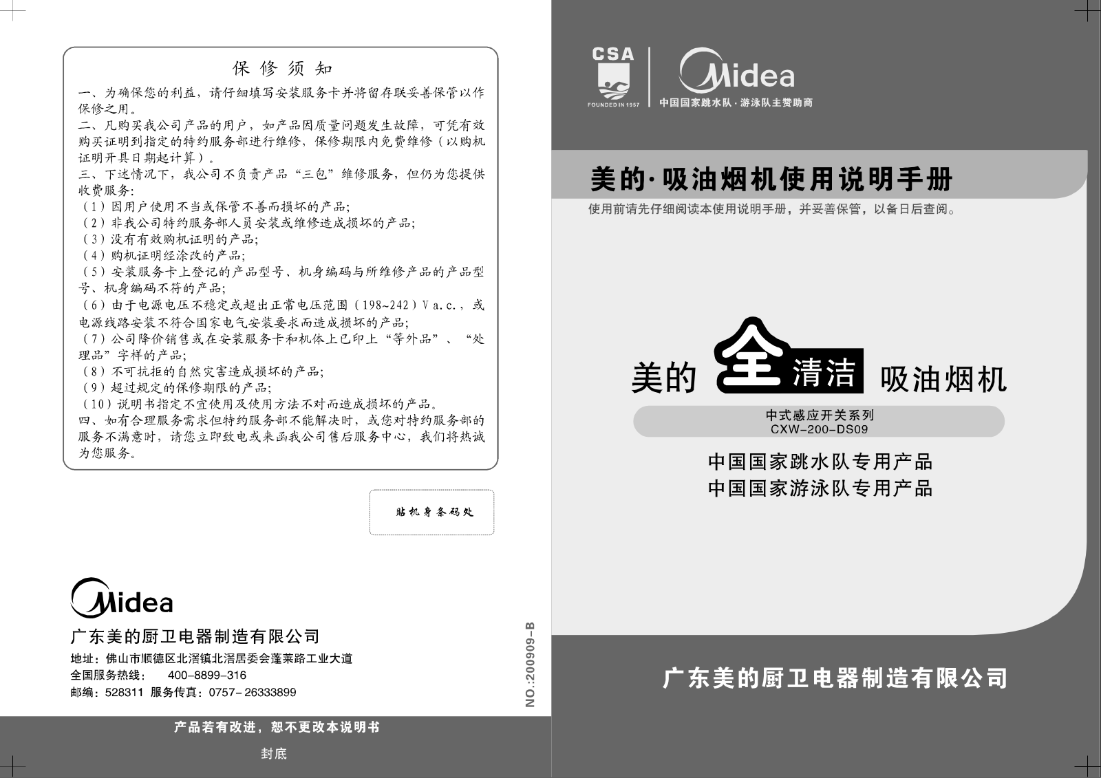 Midea CXW-200-DS09 User Manual