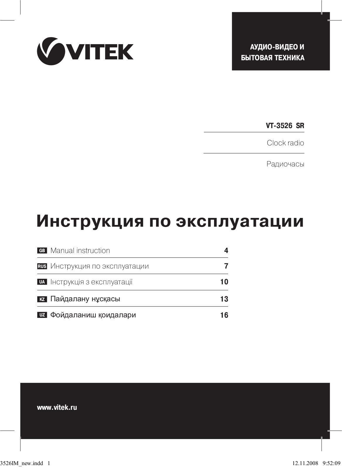 Vitek VT-3526 SR User Manual