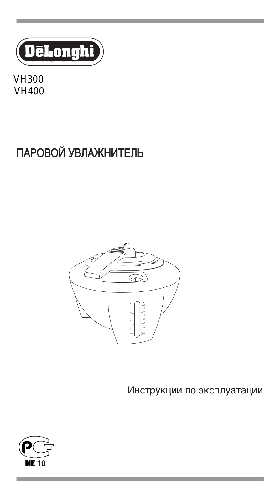 Delonghi VH 400 User Manual