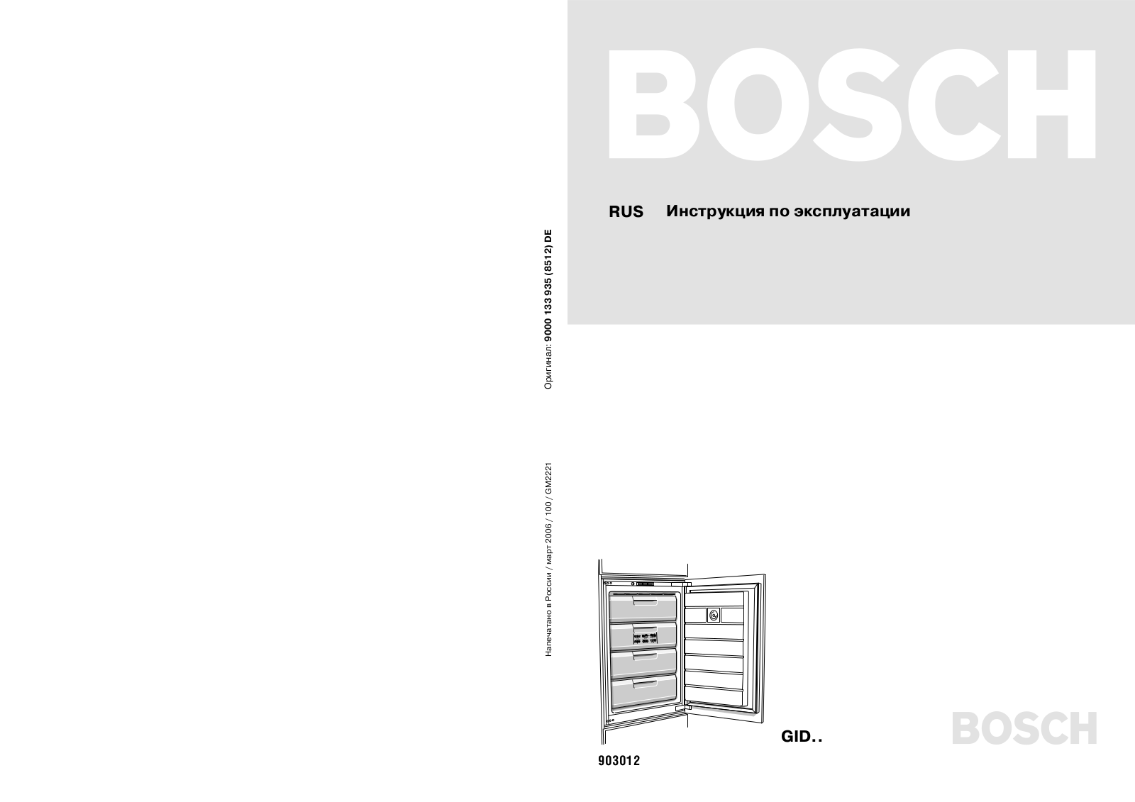 Bosch GID 14A50 RU User Manual