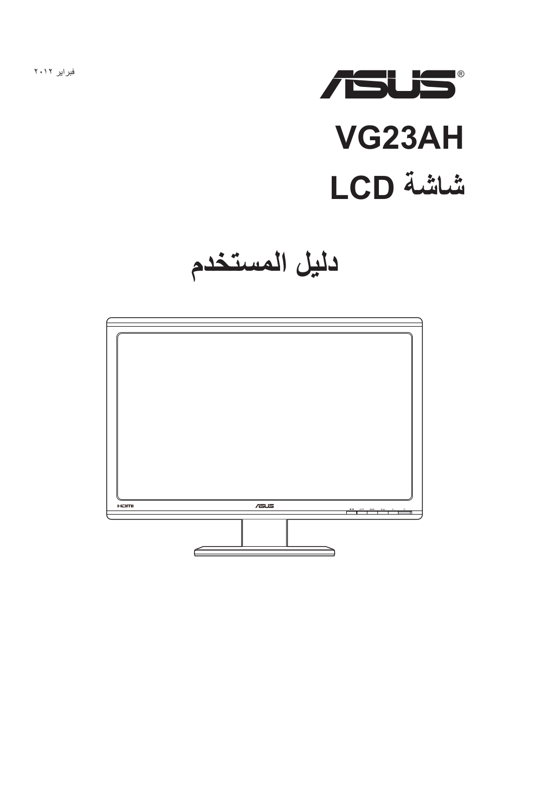 Asus VG23AH User Manual