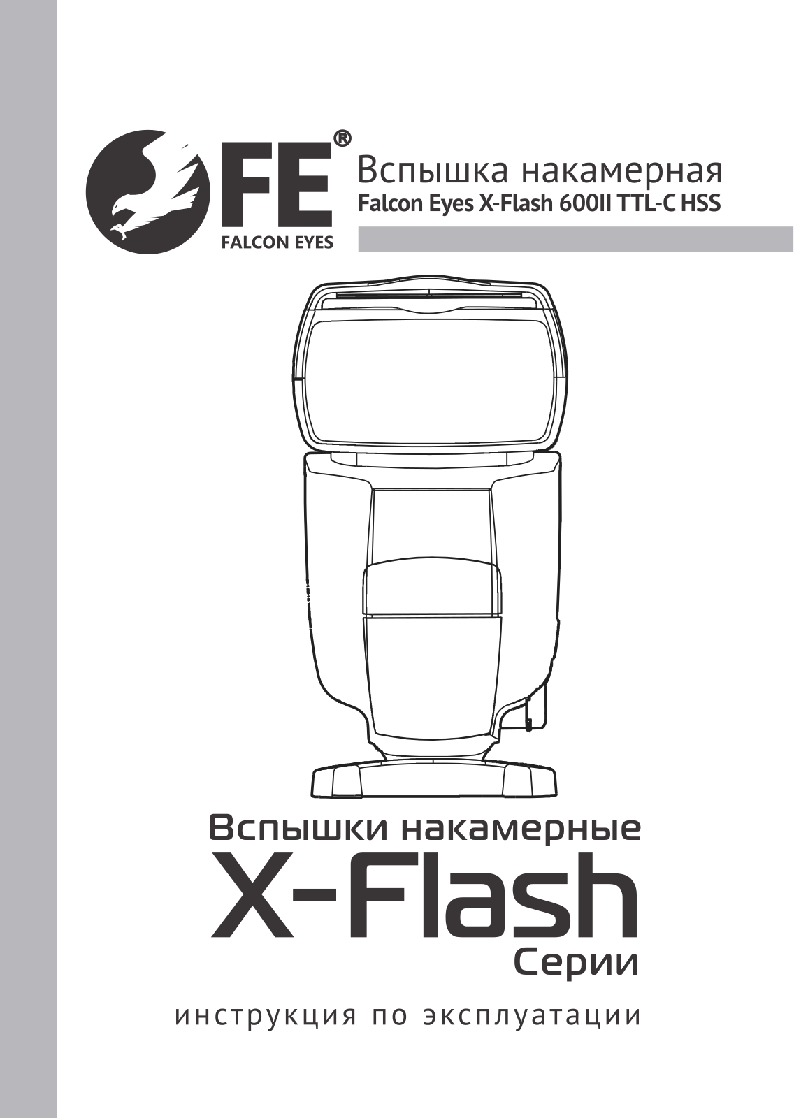 Falcon eyes X-Flash 600II TTL-C HSS User Manual