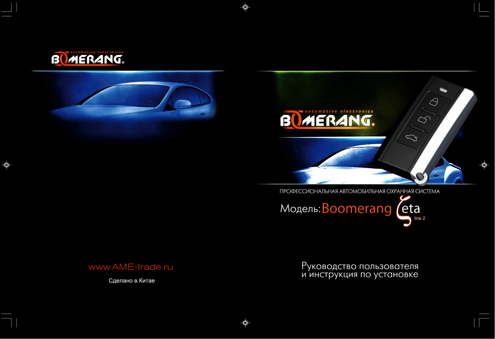 Boomerang Zeta Line 2 User Manual