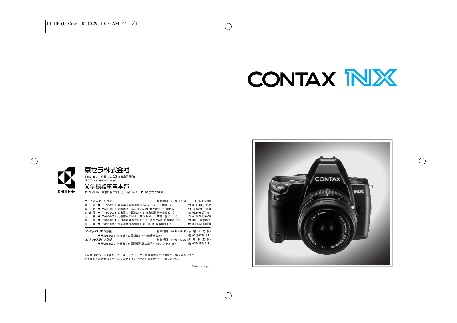 Contax NX User Manual