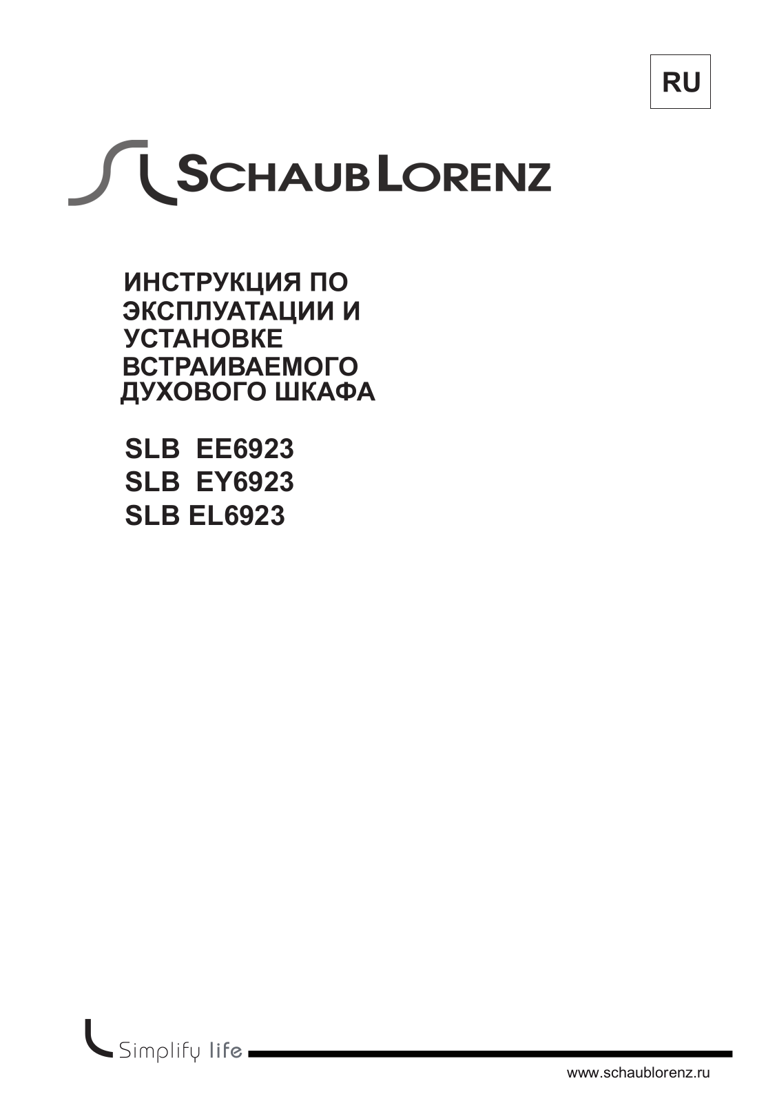 Schaub Lorenz SLB EE6923, SLB EL6923 User manual