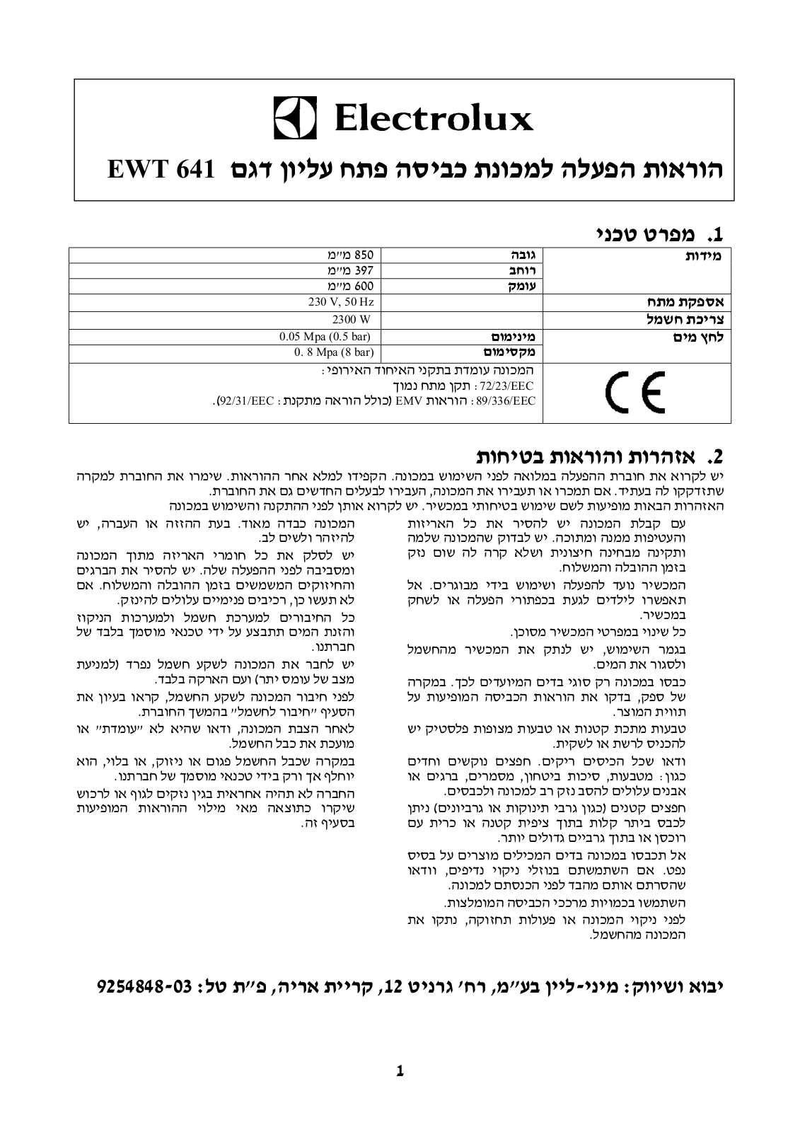 AEG EWT641 User Manual