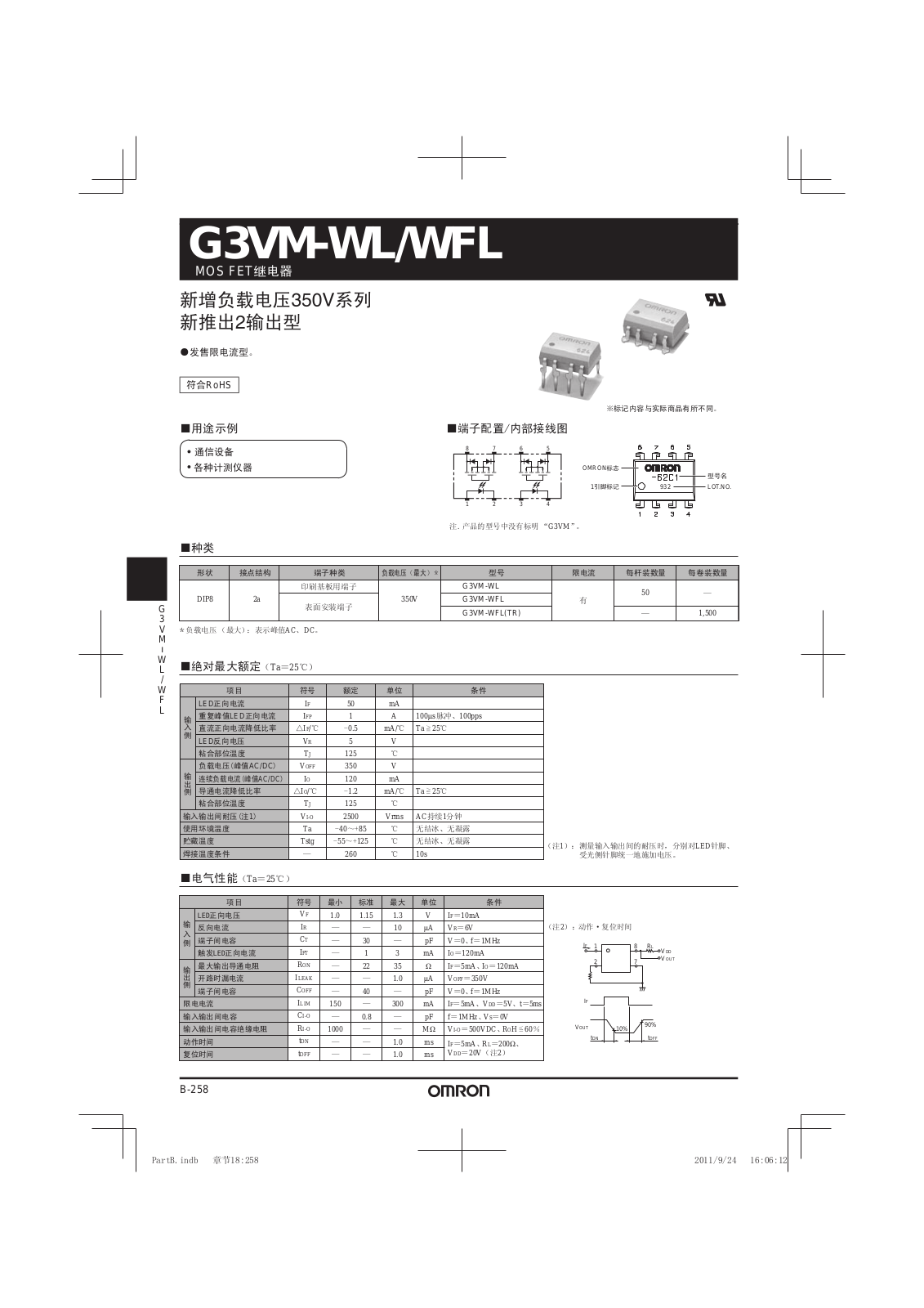 OMRON G3VM-WL, G3VM-WFL User Manual