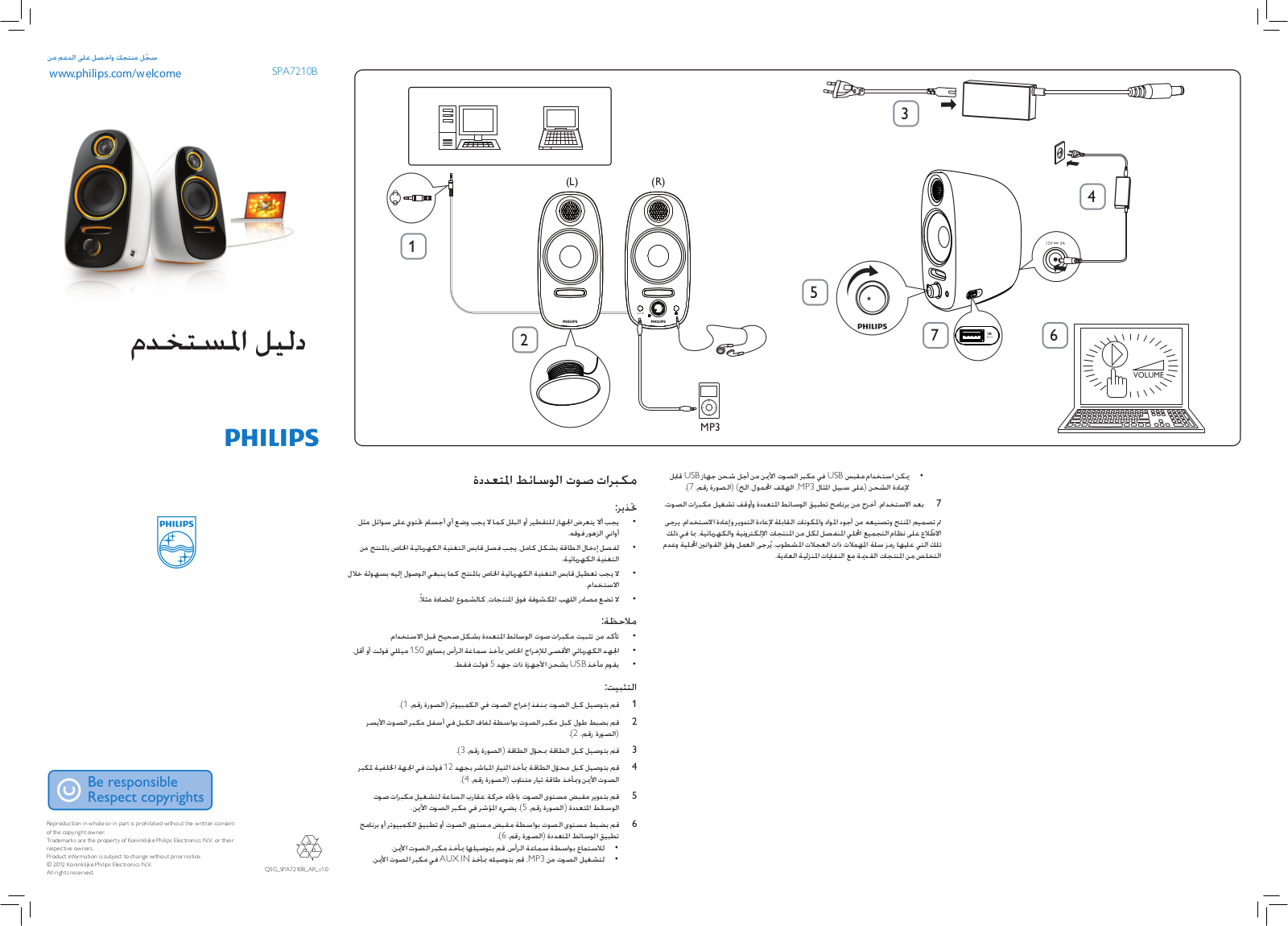 PHILIPS SPA7210B User Manual