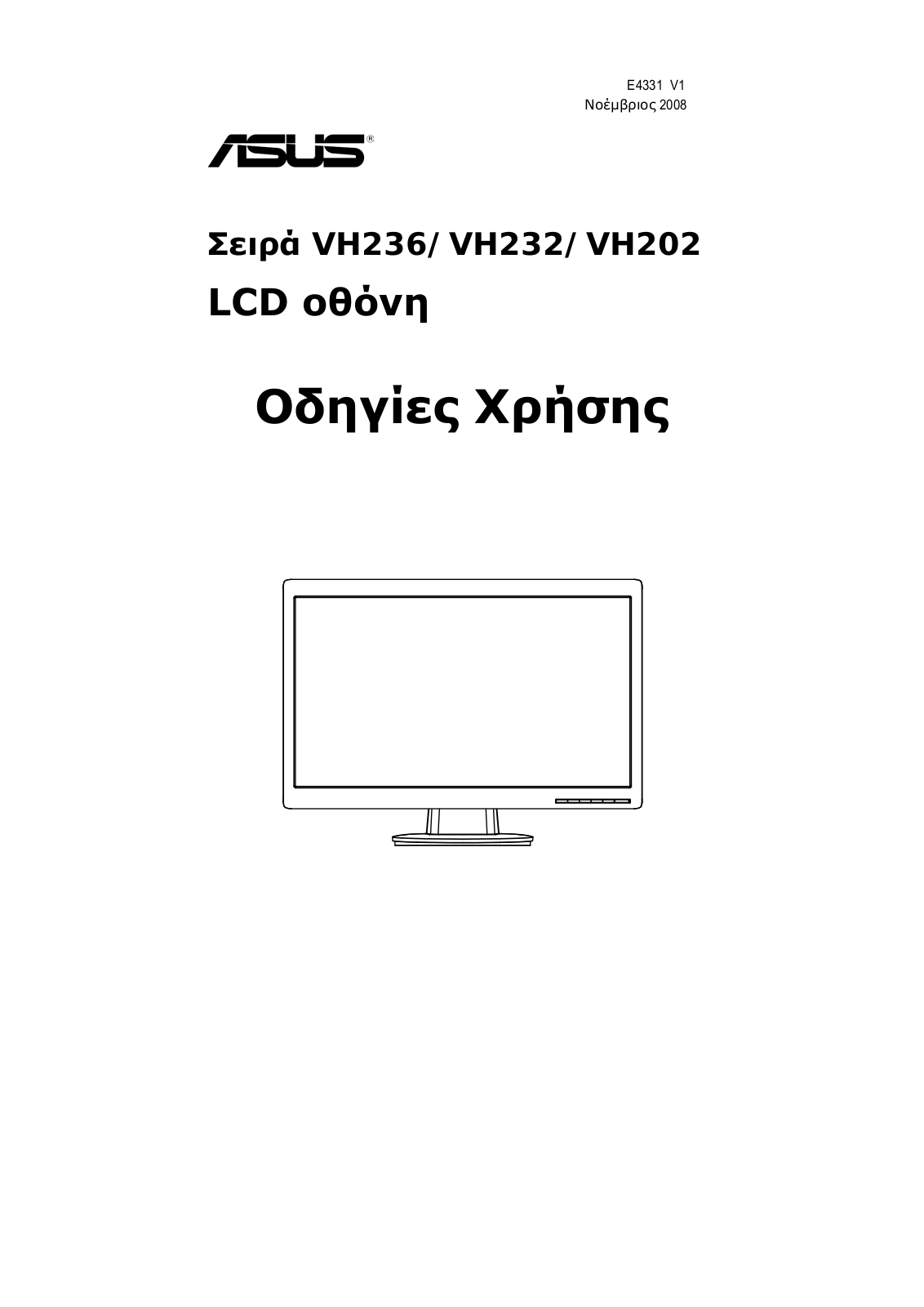 Asus VH232D, VH232H, VH202D, VH236H, VH232S User Manual