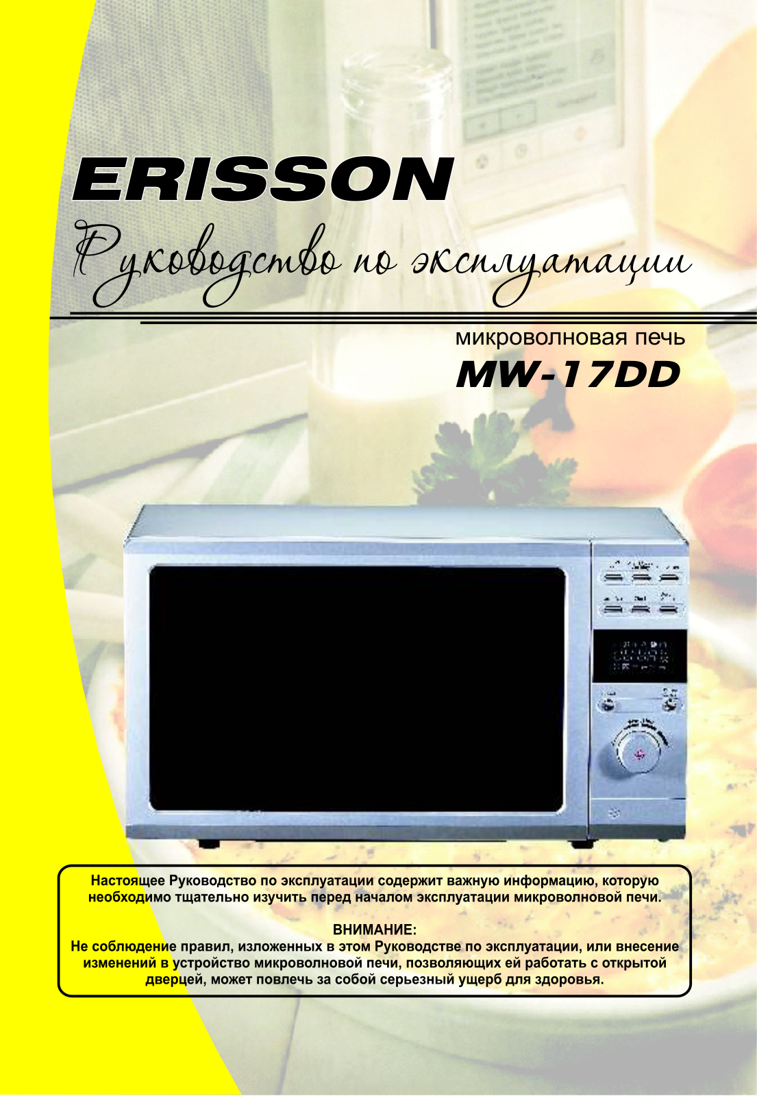 ERISSON MW-17DD User manual