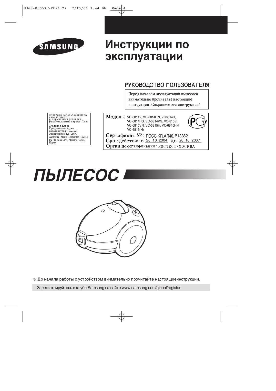 Samsung VC-6814HN, VC-6815H, VC-6816, VC-6814V, VC-6814VN User manual