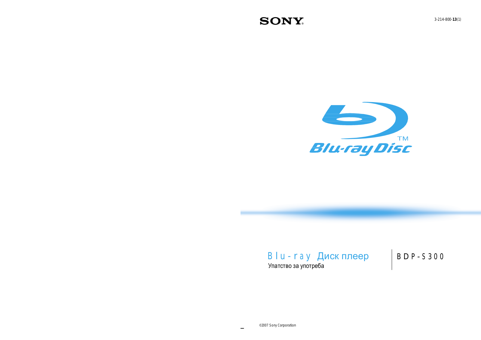 Sony BDP-S300 Operating Instruction