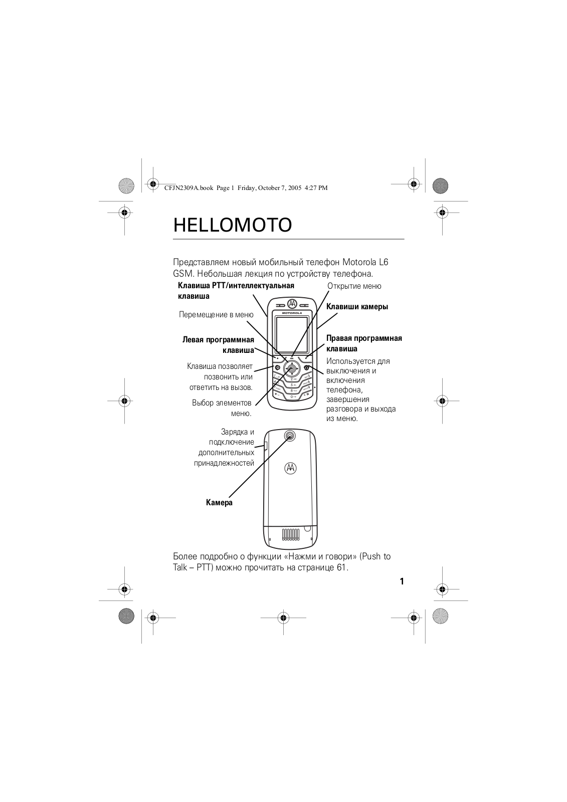 Motorola L 6 diamond User Manual