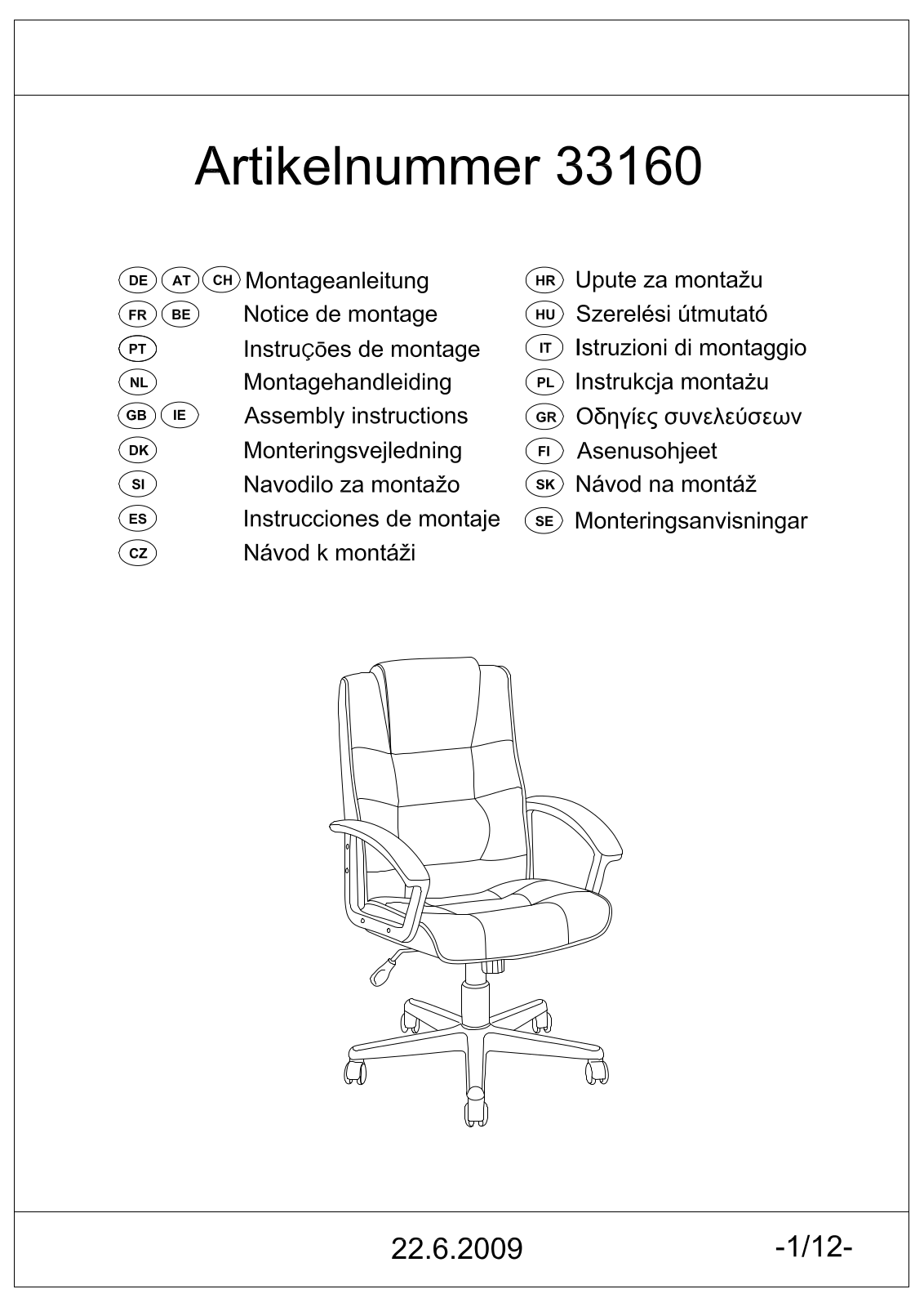 United Office 33160 User Manual