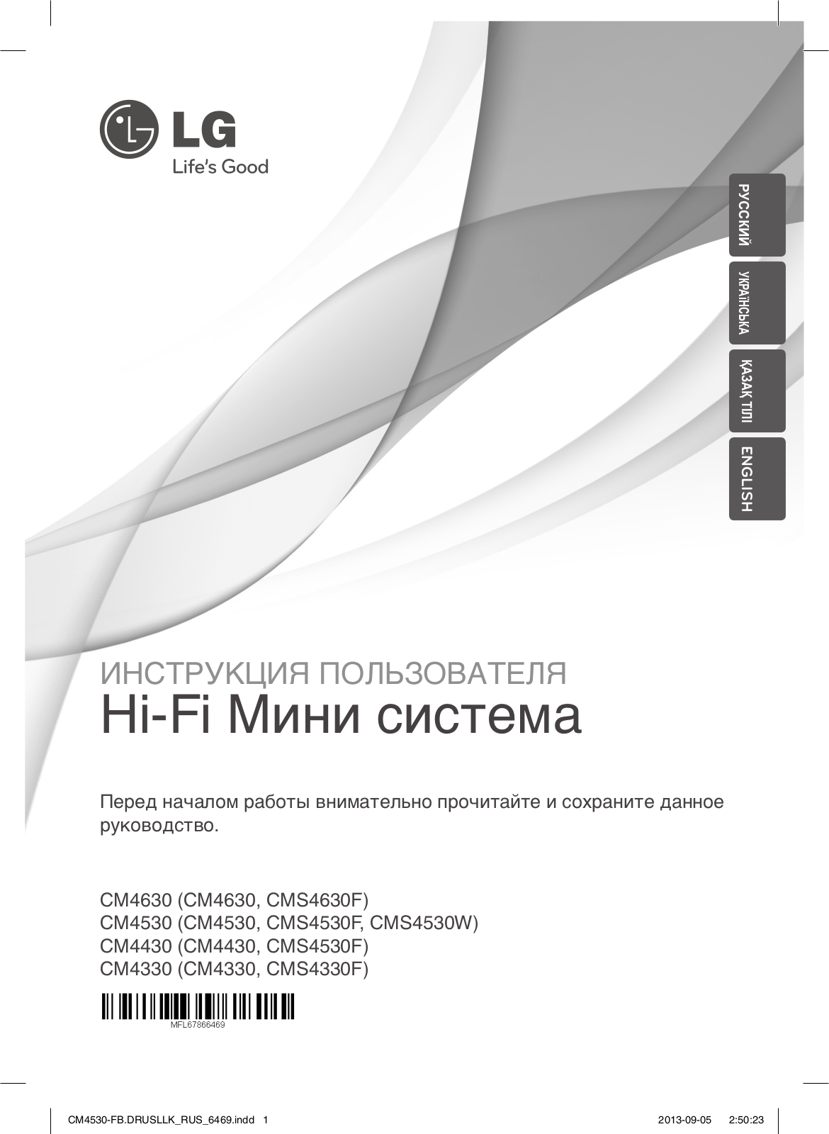 LG CM4530 User Manual