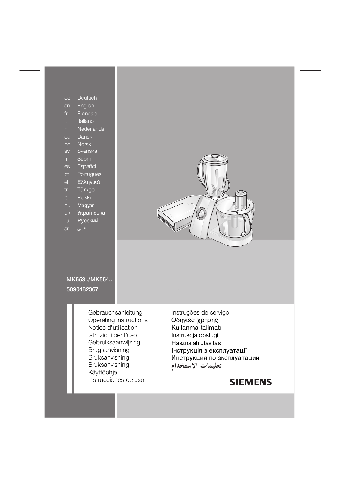 SIEMENS MK55300 User Manual