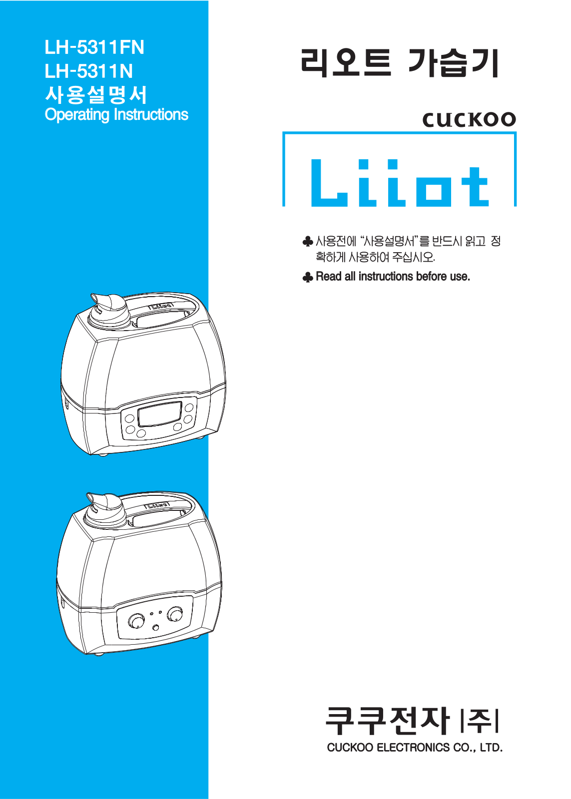 LIIOT LH-5311FN User manual