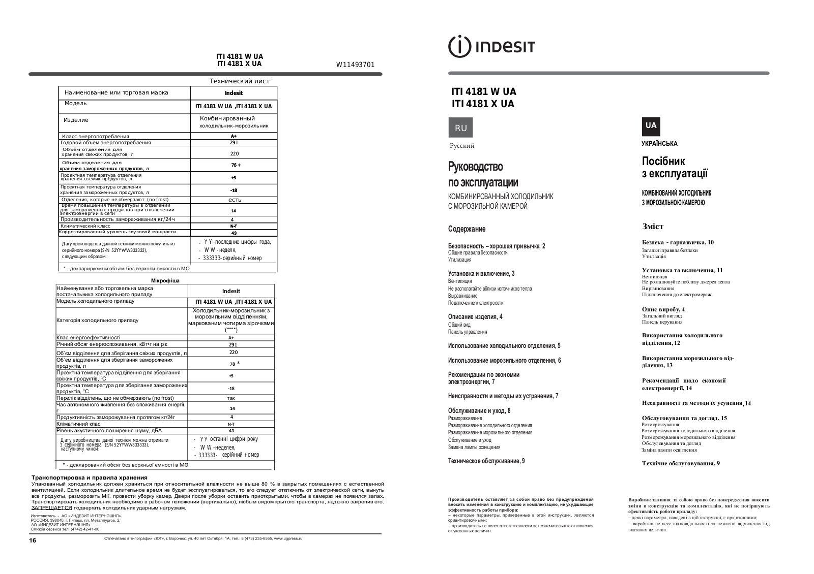 INDESIT ITI 4181 W UA User Manual