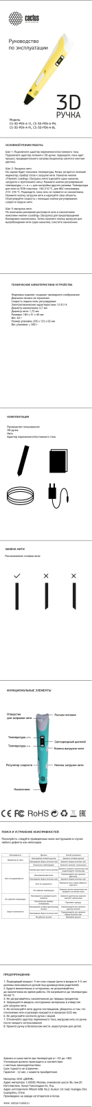 Cactus CS-3D-PEN-A-PN User Manual