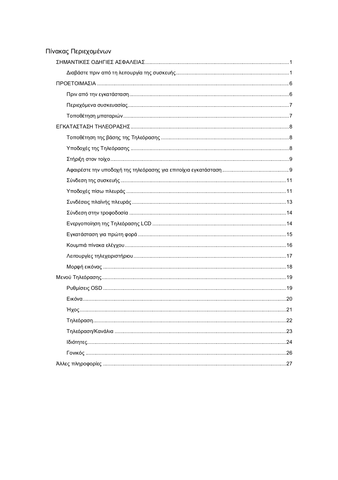 AOC L19WA81, L19WA91, L22WA81, L22WA91, L26WA81 User's Manual