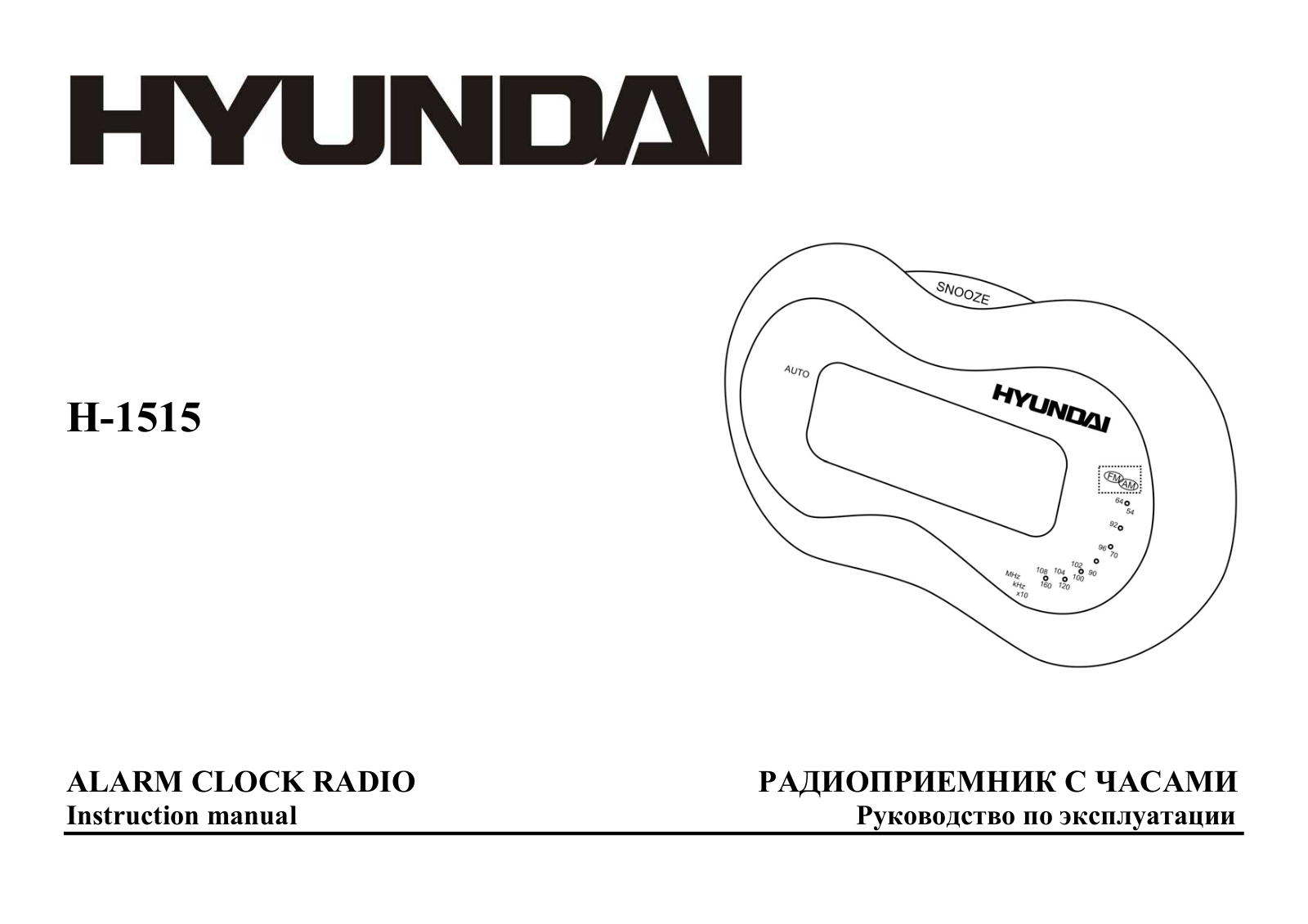 Hyundai Electronics H-1515 User manual