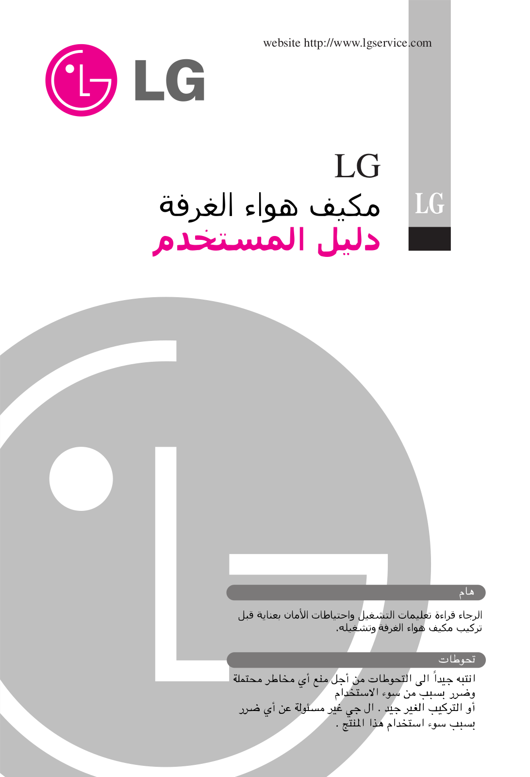 LG W182BH Owner’s Manual