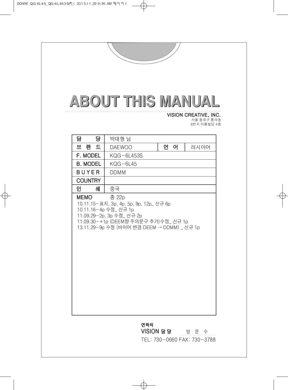 Daewoo KQG-6L45 User Manual