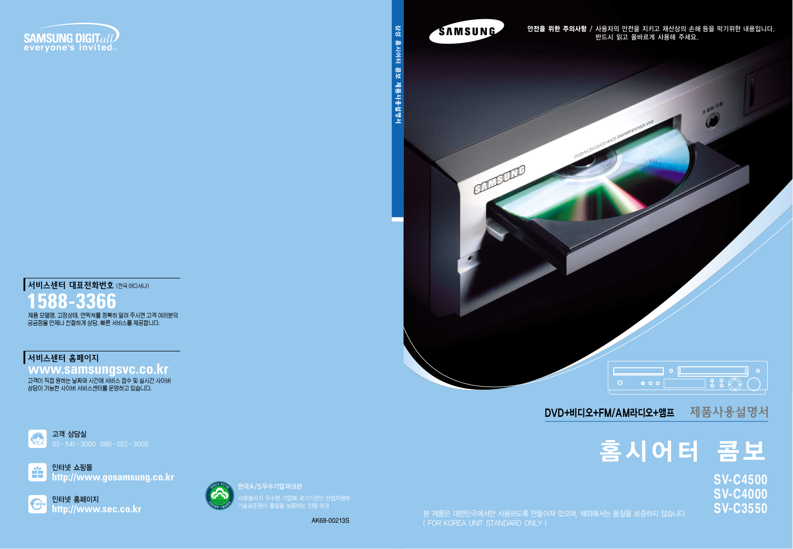 Samsung SV-C4500V, SV-C4000 User Manual