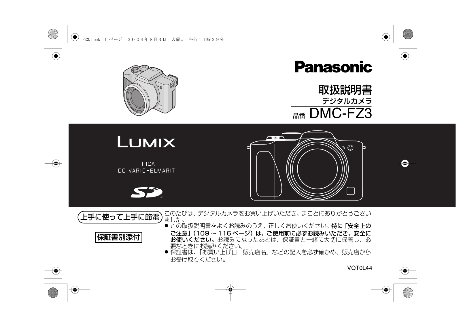 Panasonic LUMIX DMC-FZ3 User Manual