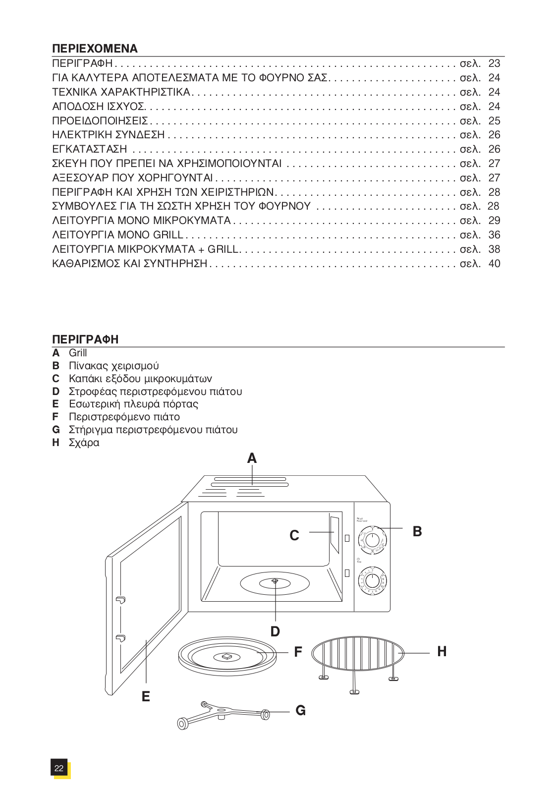 Delonghi MW 200 S, MW 200W, MW 505 User Manual