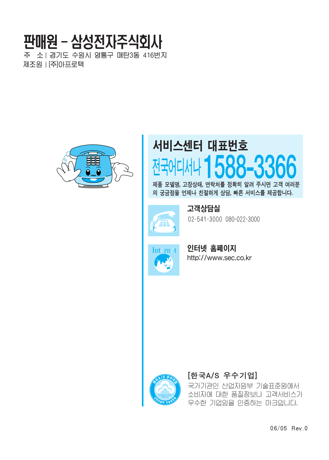 Samsung SP-F420SL, SP-F420BL, SP-F420YL User Manual