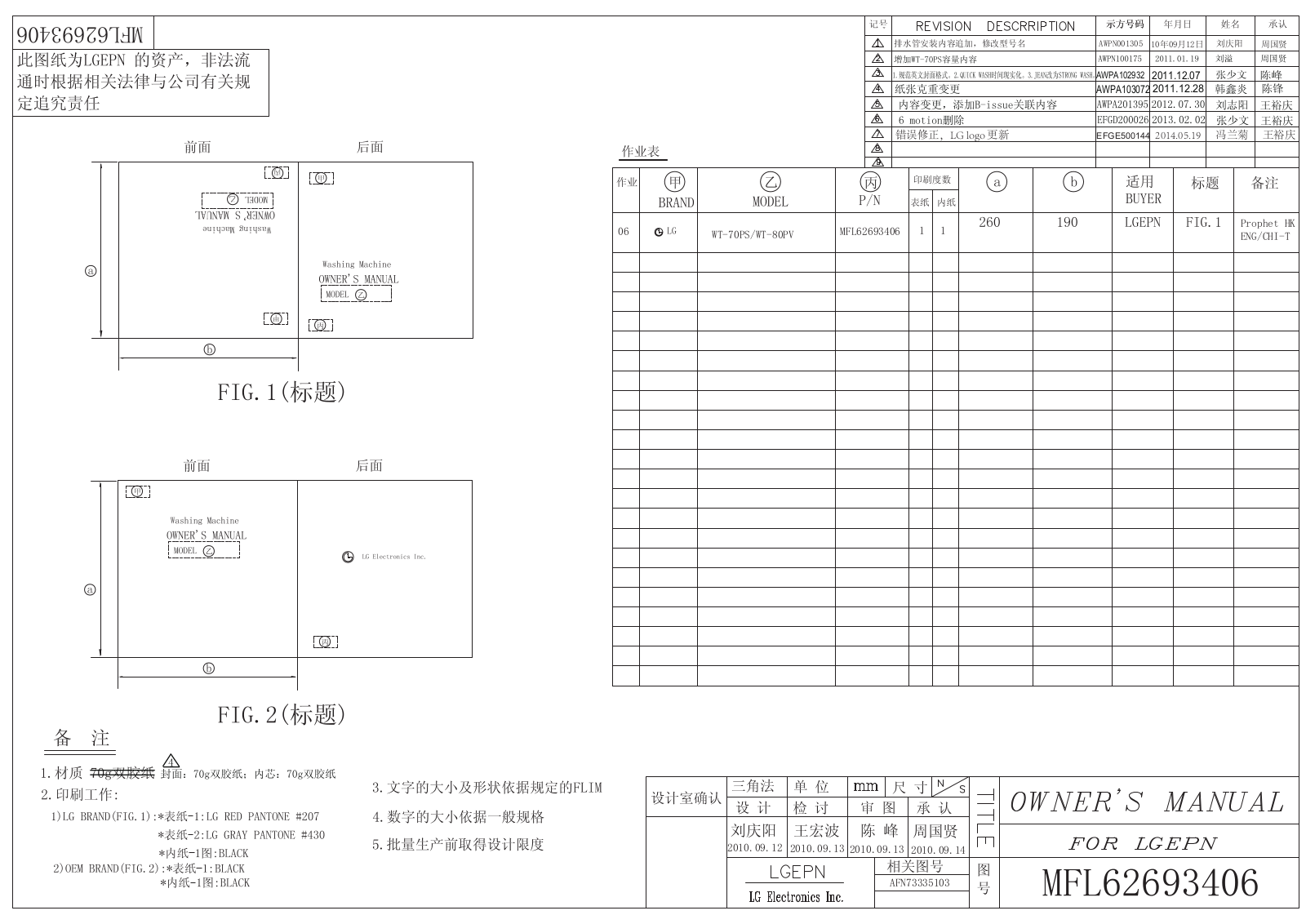 LG WT-80PV Owner’s Manual