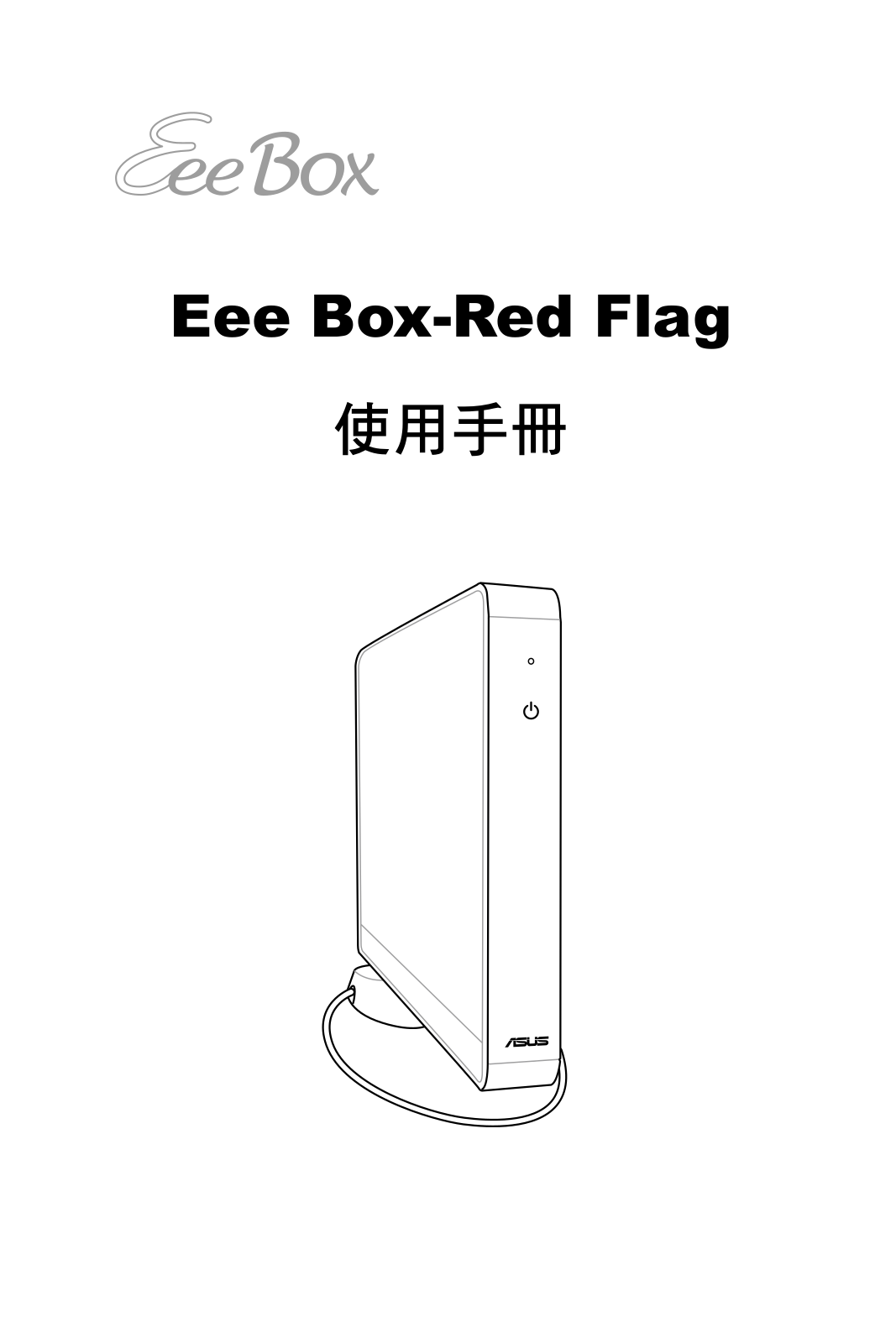 Asus Eee Box-Red Flag User Manual