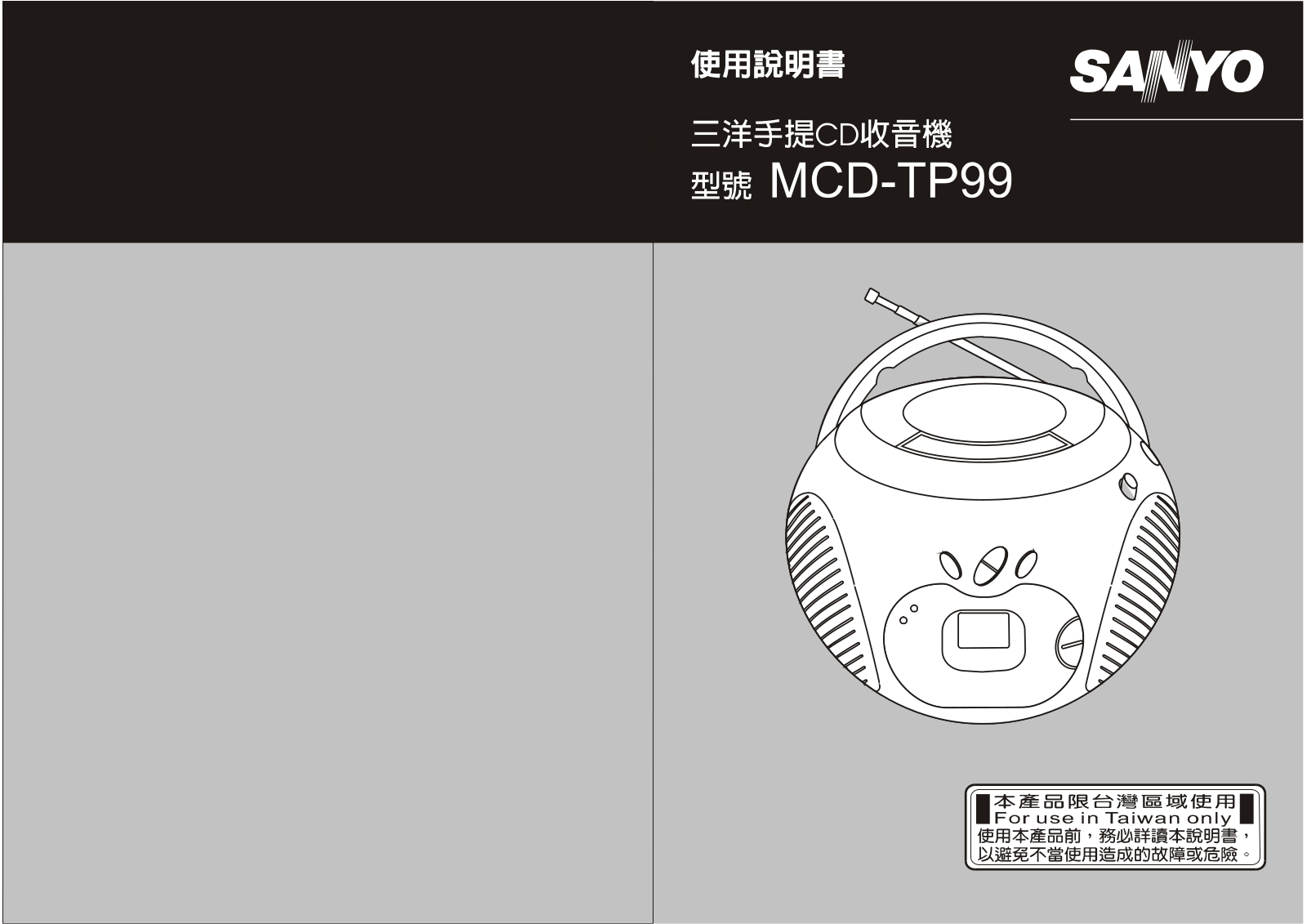 SANYO MCD-TP99 User Manual