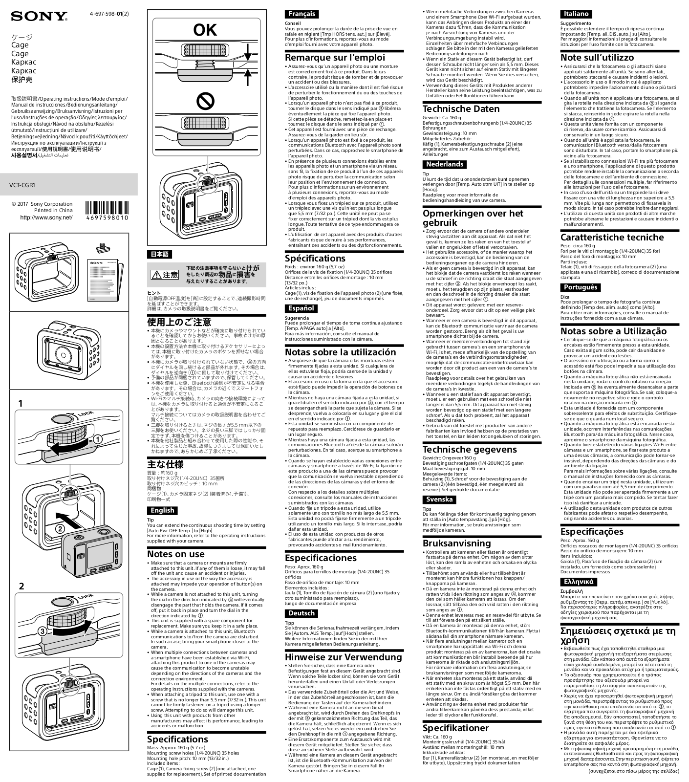 SONY VCT-CGR1 User Manual