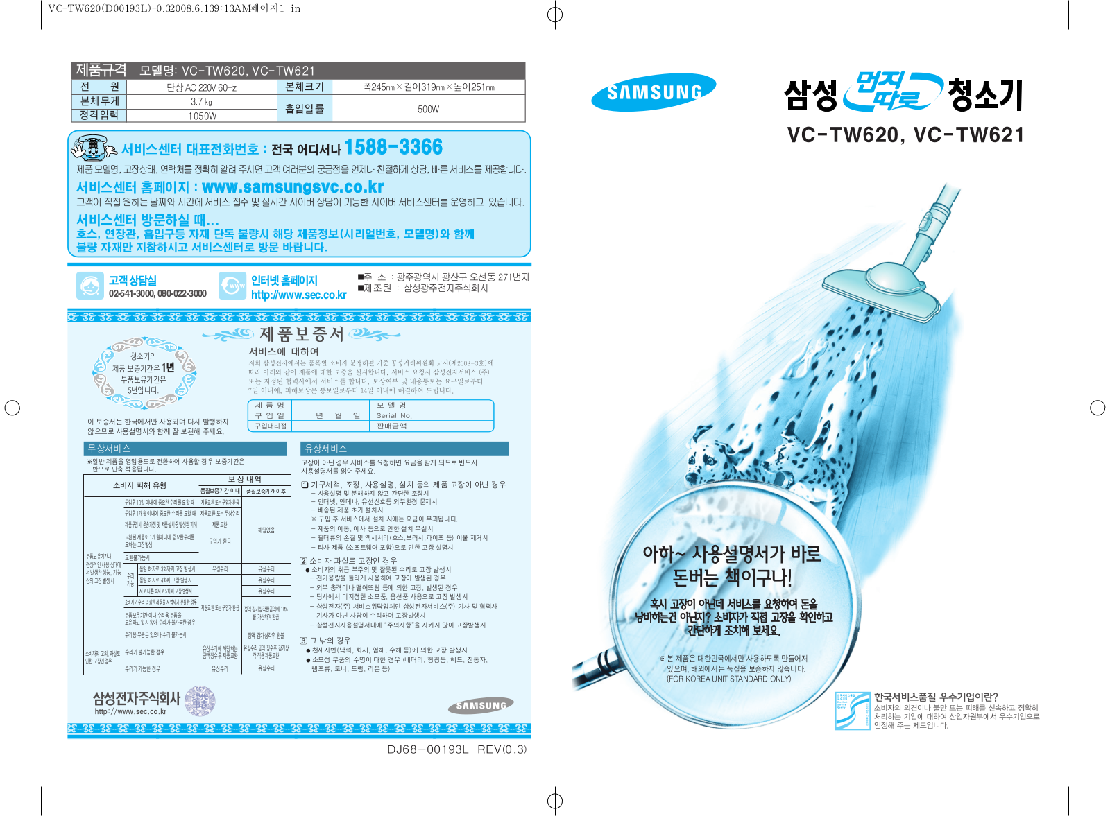 Samsung VC-TW621, VC-TW620 User Manual