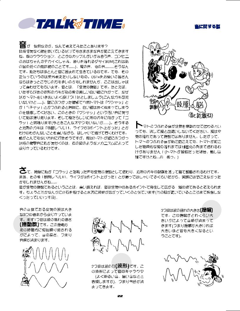 Yamaha CS1X User Manual