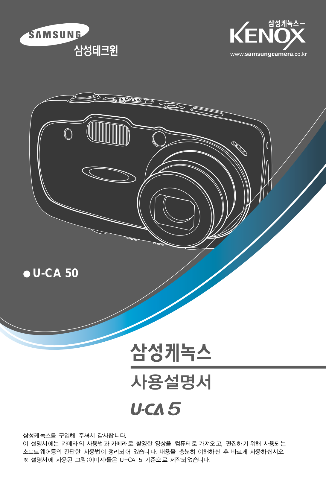 Samsung KENOX U-CA 50 User Manual