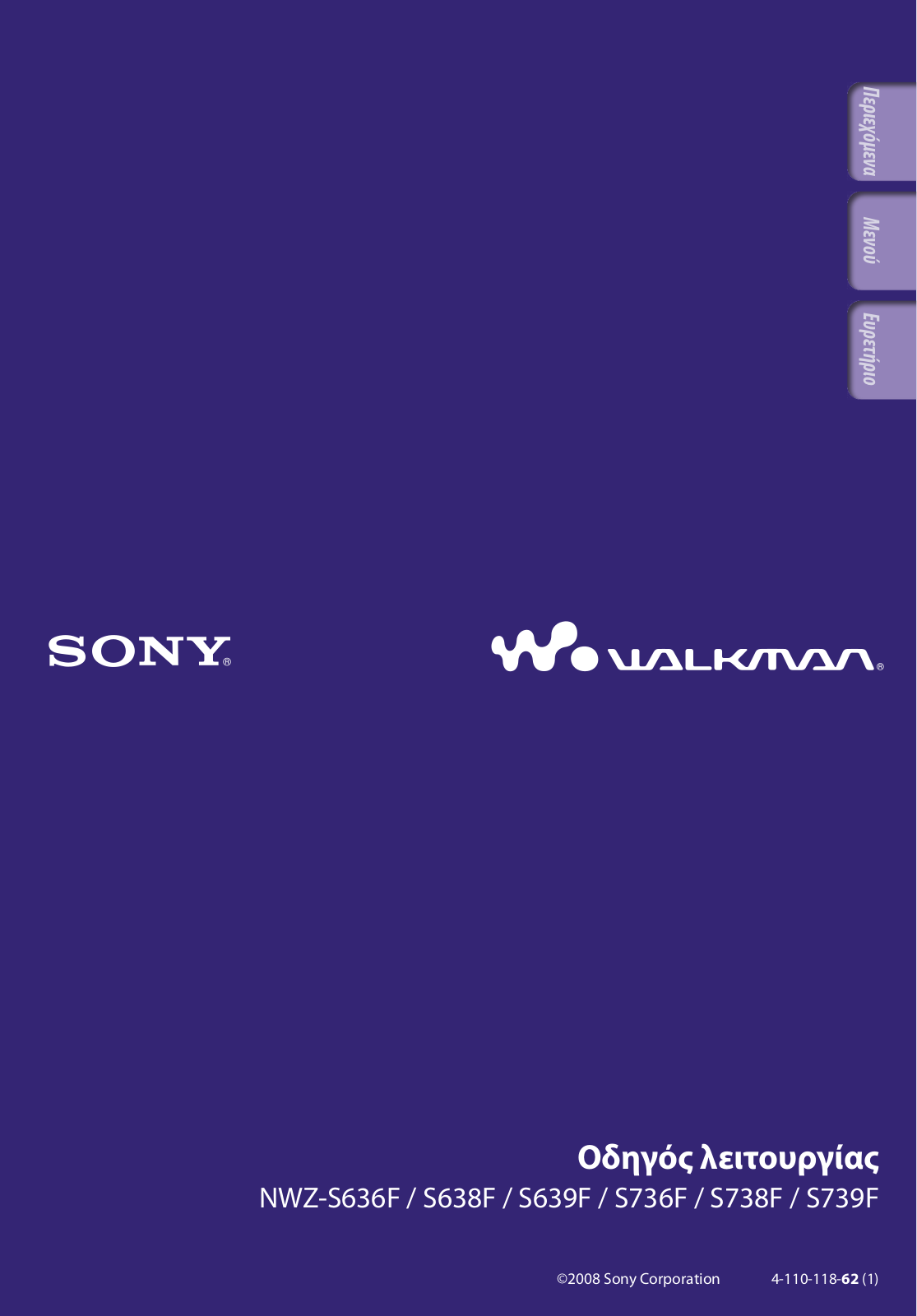 Sony NWZ-S739F, NWZ-S639F, NWZ-S736F, NWZ-S638F User Manual