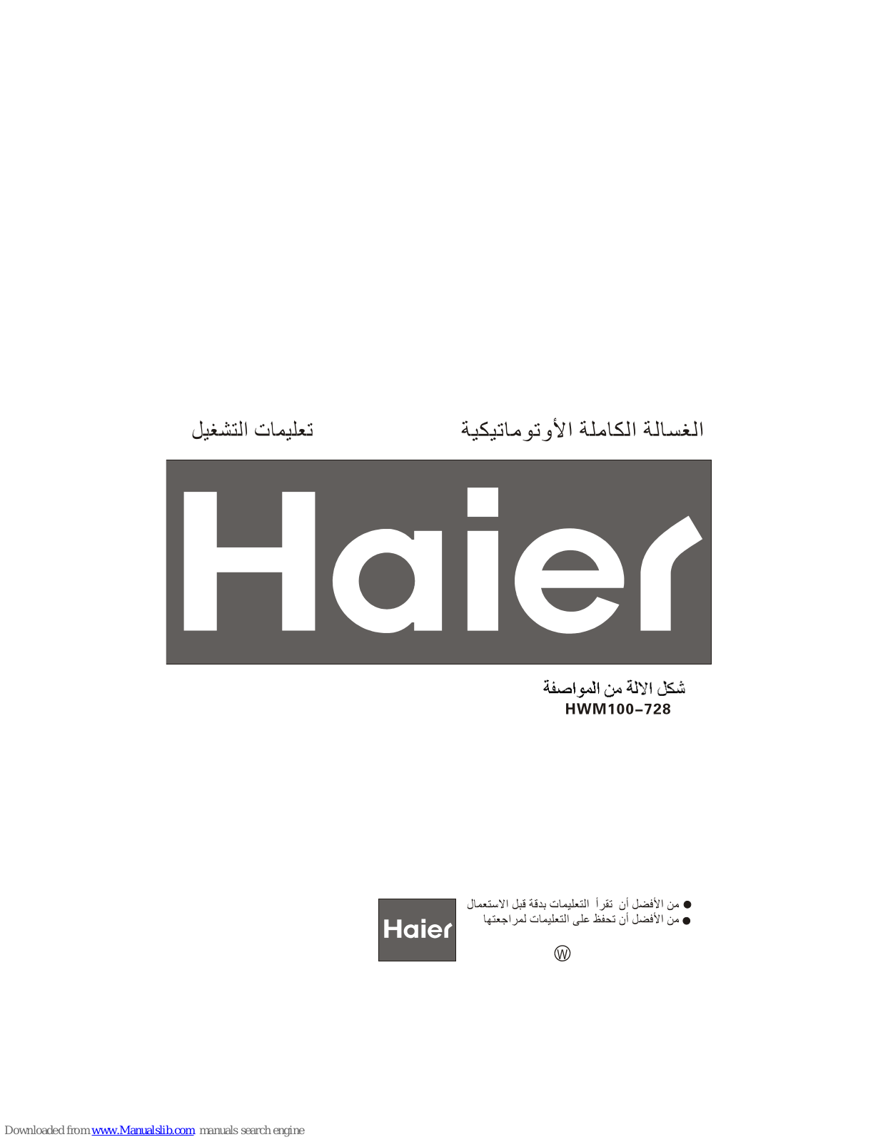 Haier HWM100-728 User Manual