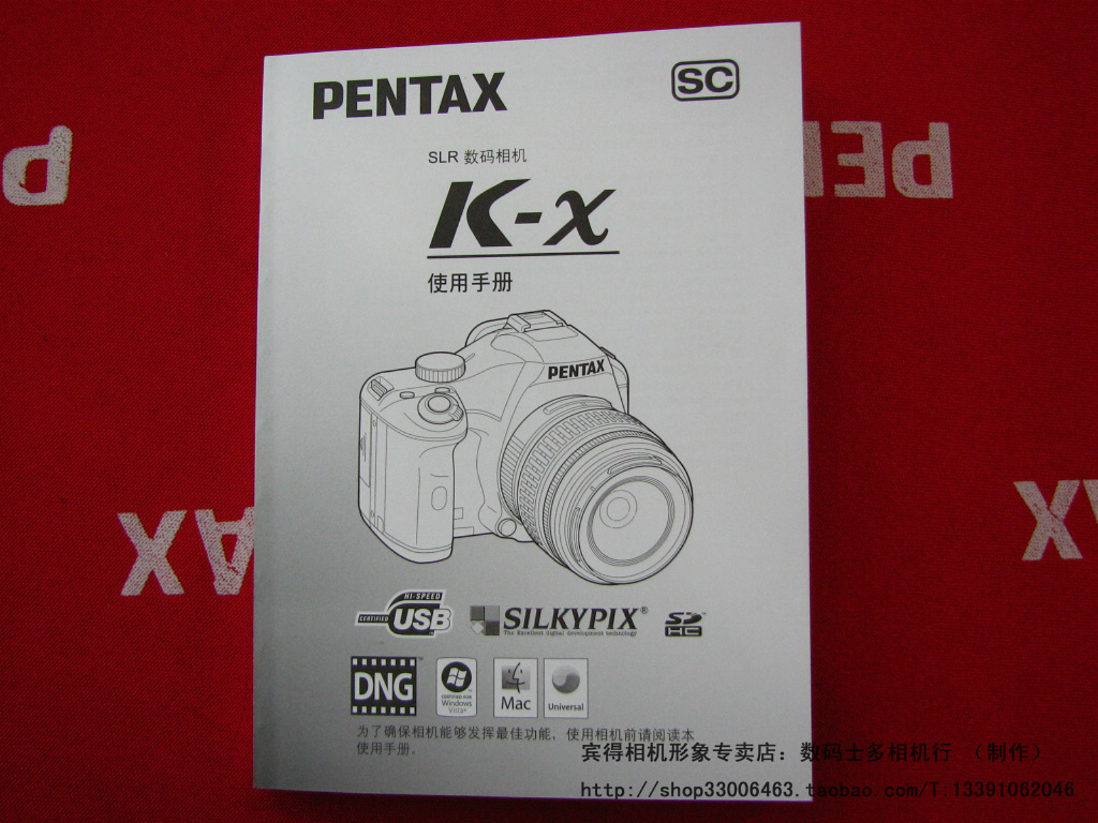 Pentax K-X User Manual