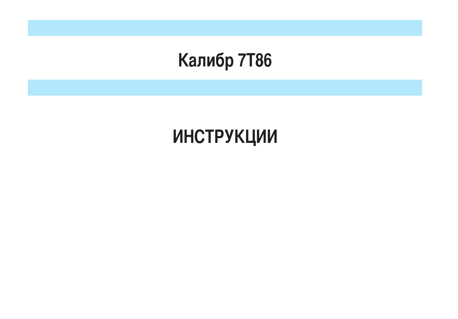 Seiko SPC129P1 User Manual