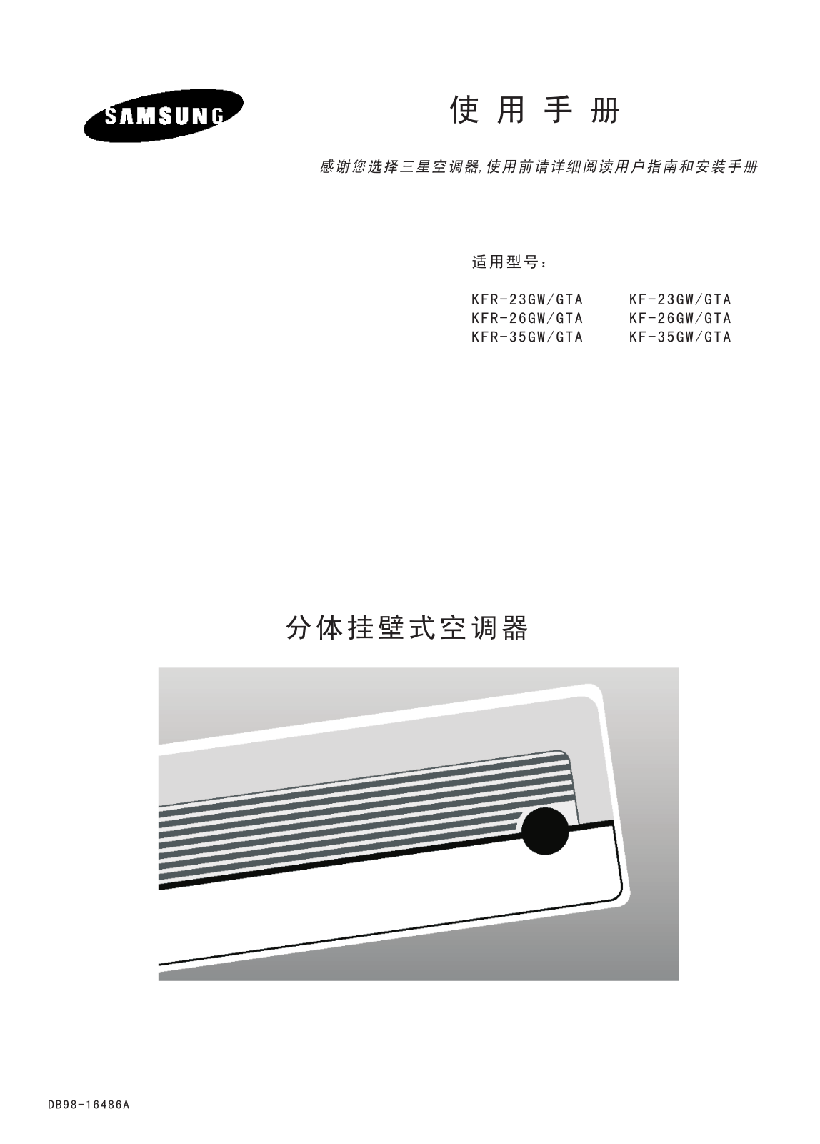 Samsung KF-35G/GTA, KFR-35G/GTA, KFR-26G/GTA, KF-23G/GTA User Manual